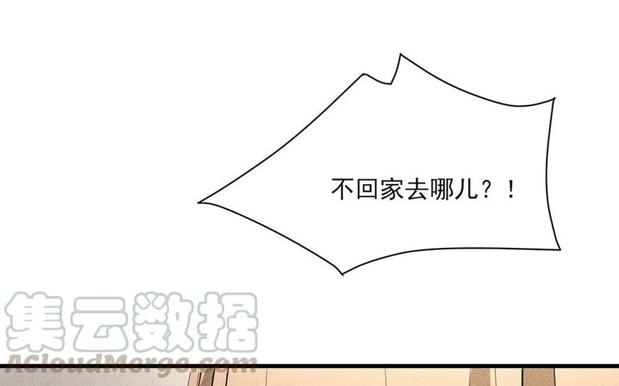 《野蛮法则》第30话 无依无靠 第29页