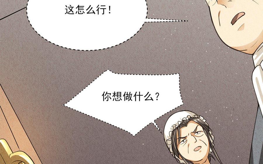 《野蛮法则》第30话 无依无靠 第32页