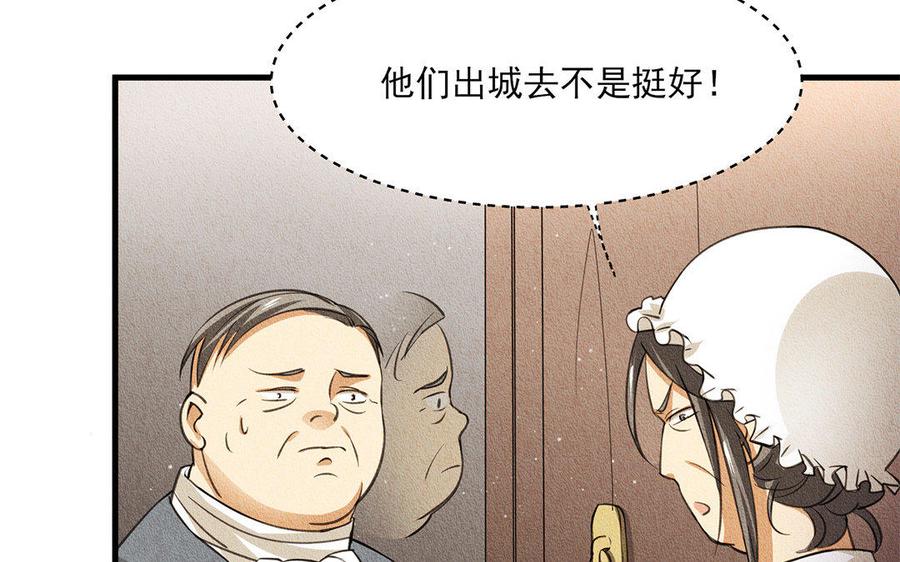 《野蛮法则》第30话 无依无靠 第34页