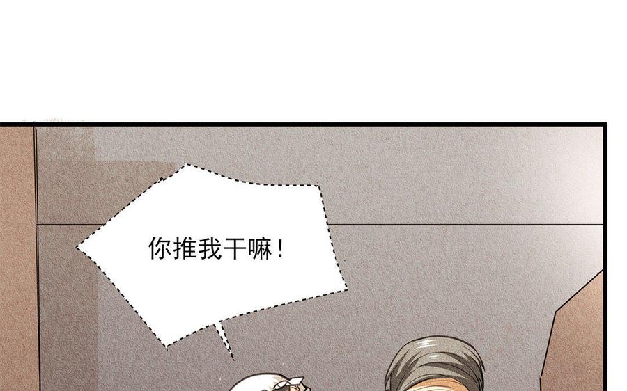 《野蛮法则》第30话 无依无靠 第36页