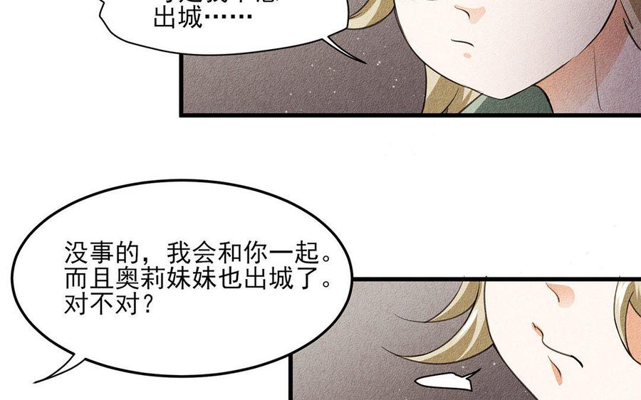 《野蛮法则》第30话 无依无靠 第44页