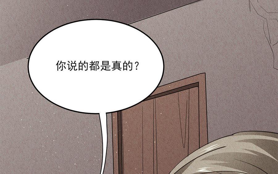 《野蛮法则》第30话 无依无靠 第46页