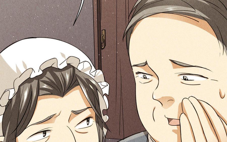 《野蛮法则》第30话 无依无靠 第47页