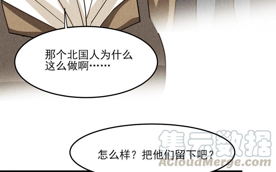 《野蛮法则》第30话 无依无靠 第49页