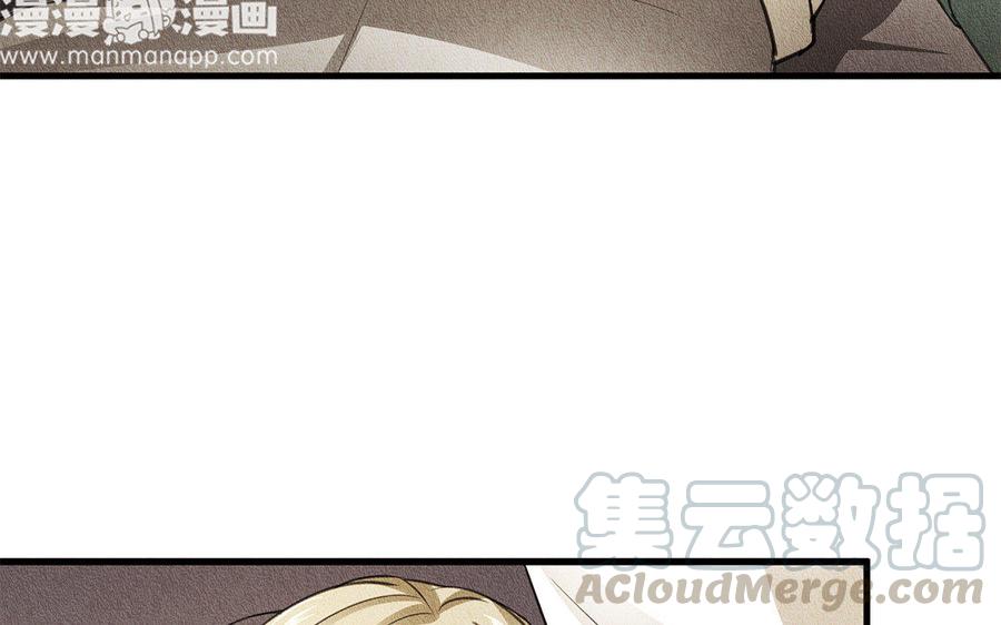 《野蛮法则》第30话 无依无靠 第9页