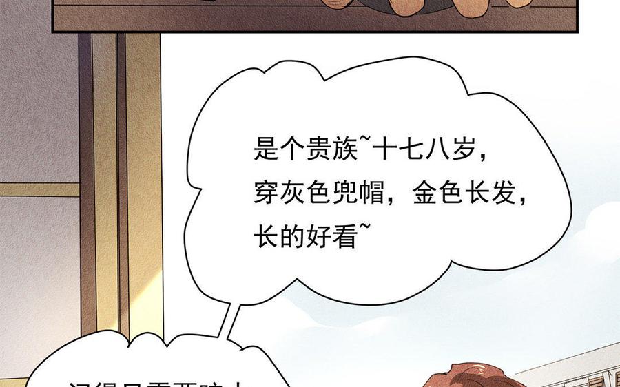 《野蛮法则》第34话 振作起来！ 第15页