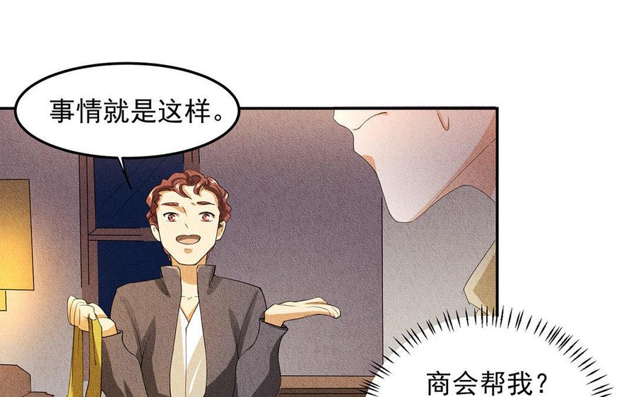 《野蛮法则》第34话 振作起来！ 第18页