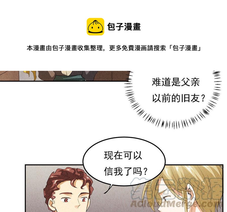 《野蛮法则》第34话 振作起来！ 第19页