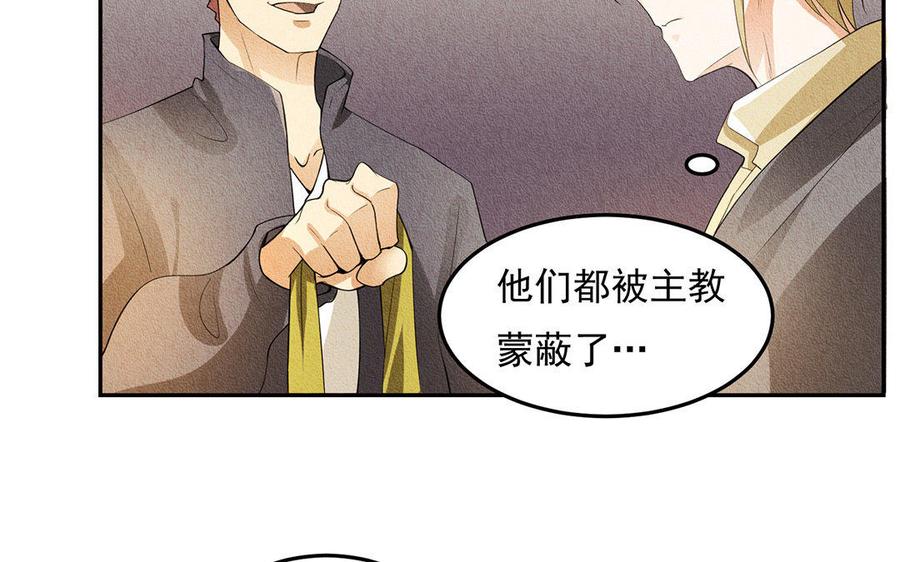 《野蛮法则》第34话 振作起来！ 第20页