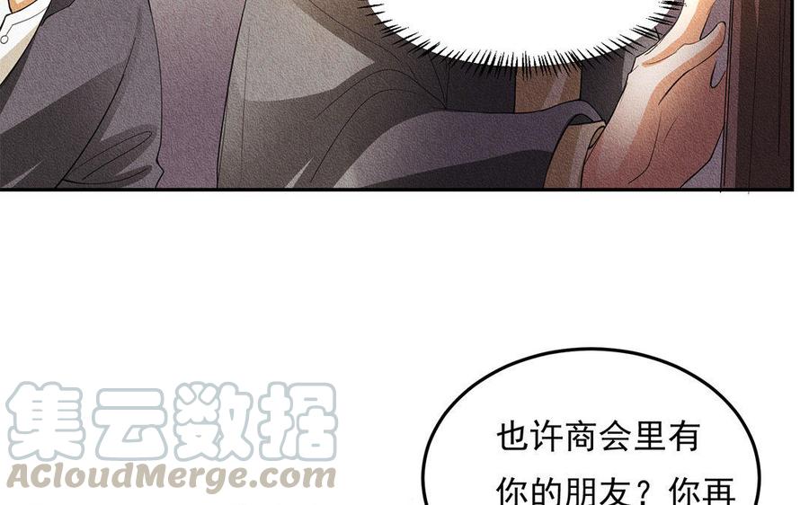 《野蛮法则》第34话 振作起来！ 第22页