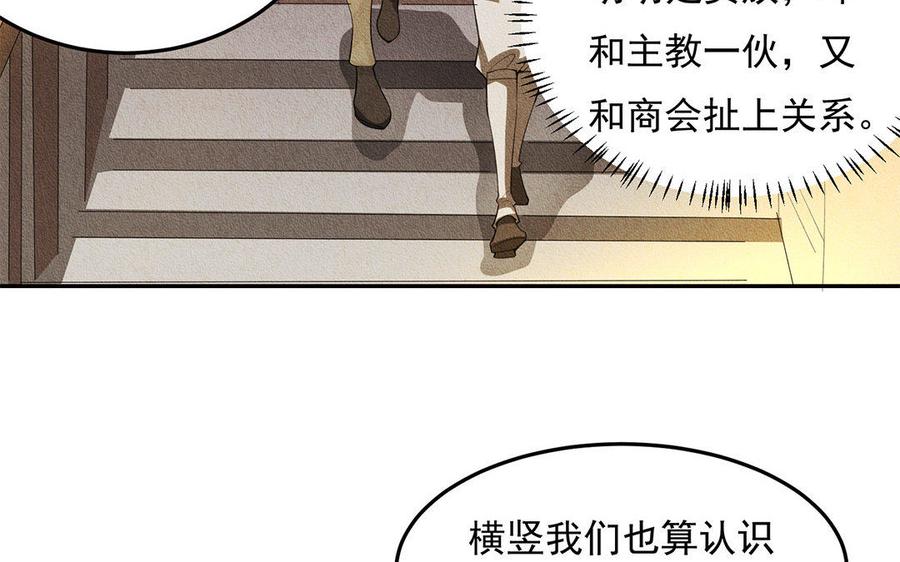 《野蛮法则》第34话 振作起来！ 第24页