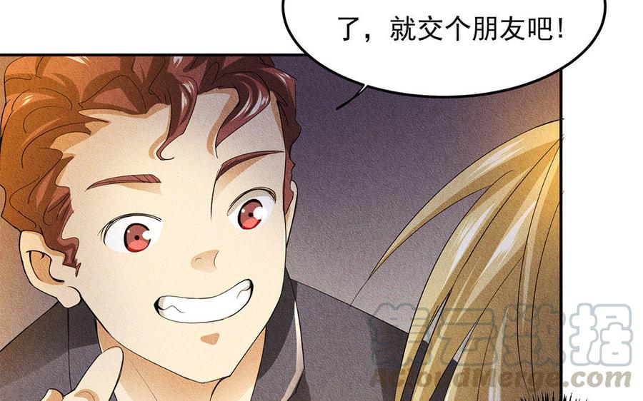 《野蛮法则》第34话 振作起来！ 第25页