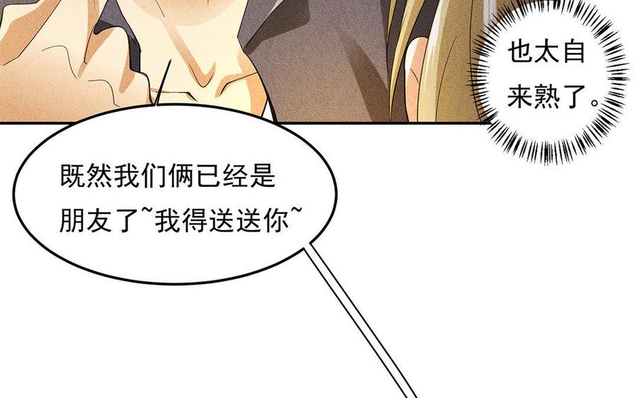 《野蛮法则》第34话 振作起来！ 第26页