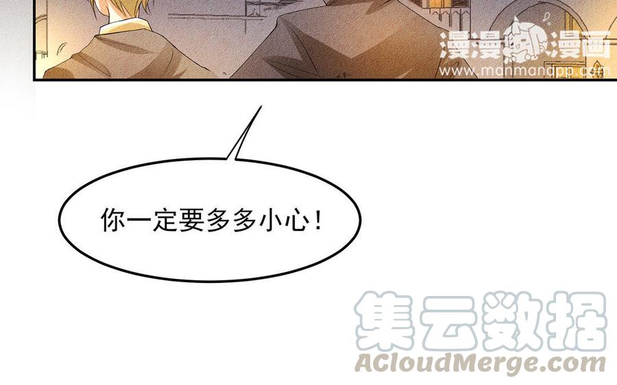 《野蛮法则》第34话 振作起来！ 第31页