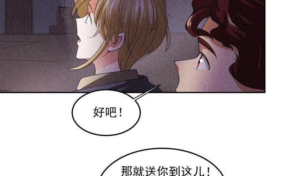 《野蛮法则》第34话 振作起来！ 第33页