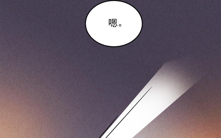 《野蛮法则》第34话 振作起来！ 第36页