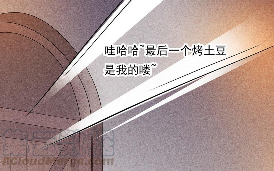 《野蛮法则》第34话 振作起来！ 第37页
