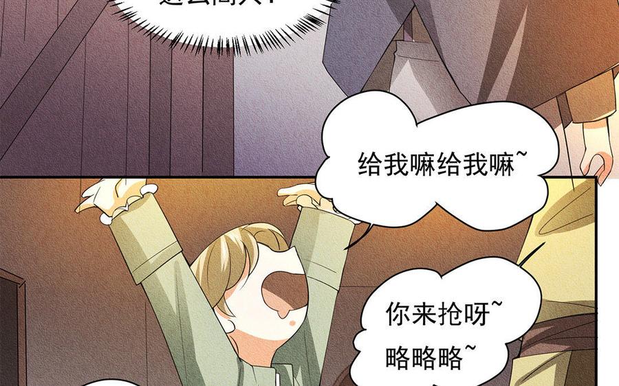 《野蛮法则》第34话 振作起来！ 第39页