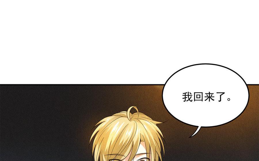 《野蛮法则》第34话 振作起来！ 第41页