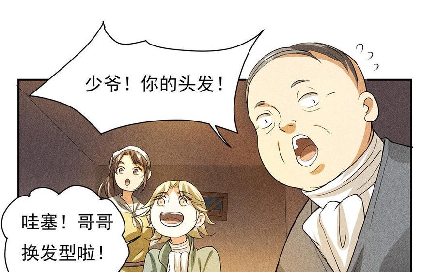 《野蛮法则》第34话 振作起来！ 第45页