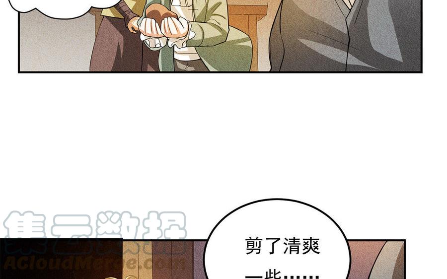 《野蛮法则》第34话 振作起来！ 第46页