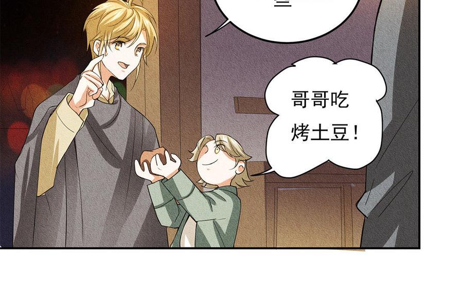 《野蛮法则》第34话 振作起来！ 第47页