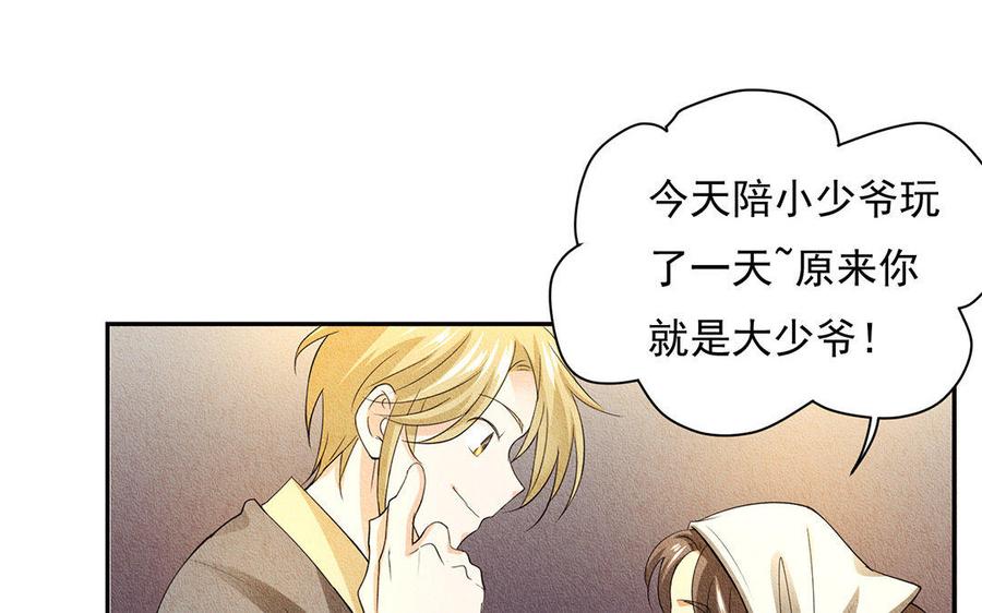 《野蛮法则》第34话 振作起来！ 第48页
