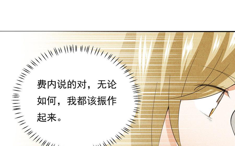 《野蛮法则》第34话 振作起来！ 第50页