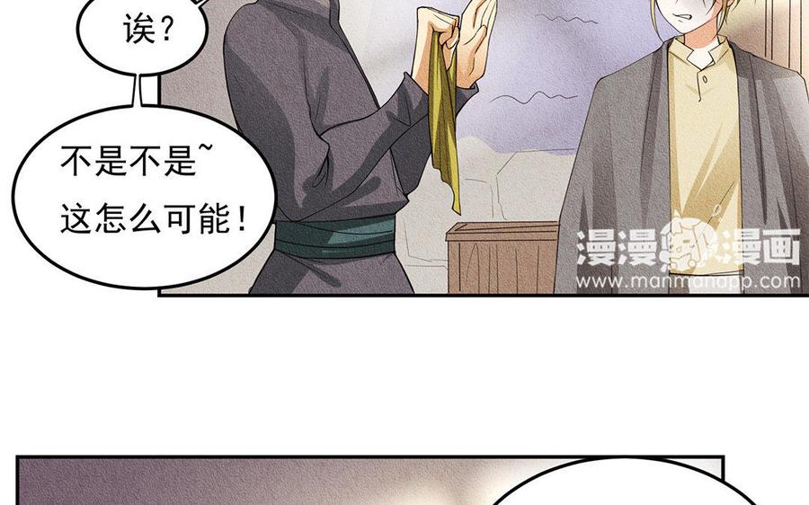 《野蛮法则》第34话 振作起来！ 第5页
