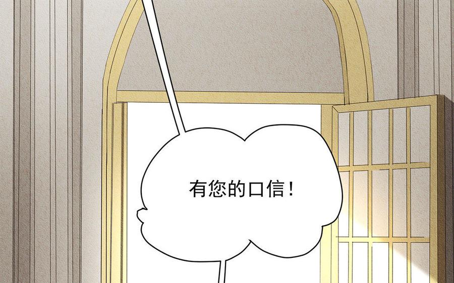 《野蛮法则》第34话 振作起来！ 第8页