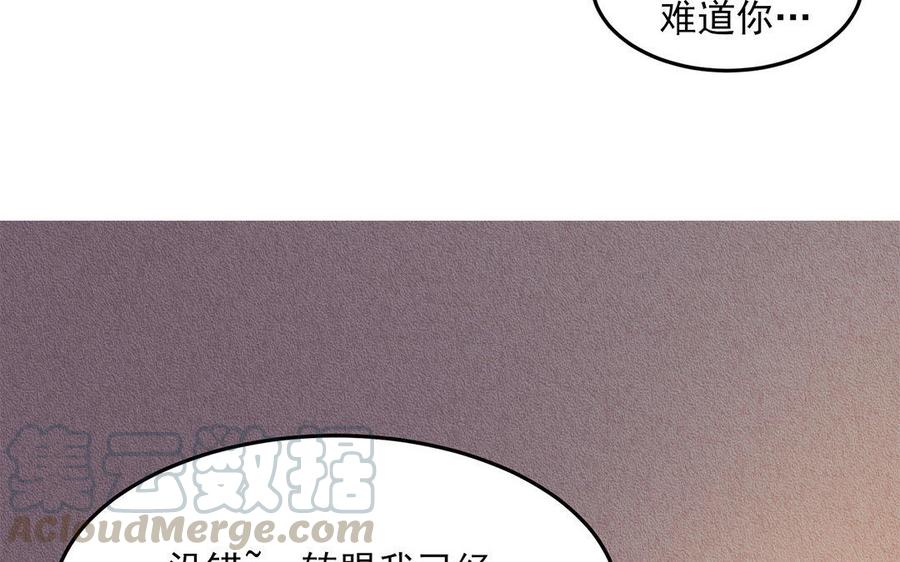 《野蛮法则》第33话 受人所托 第37页