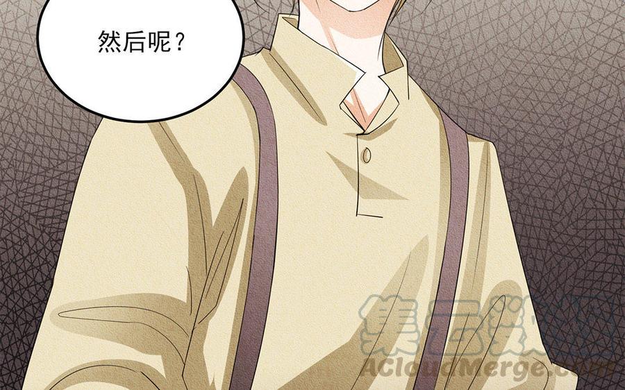 《野蛮法则》第33话 受人所托 第49页
