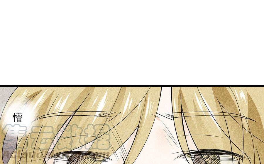 《野蛮法则》第33话 受人所托 第4页