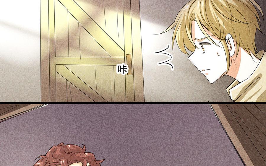《野蛮法则》第33话 受人所托 第8页