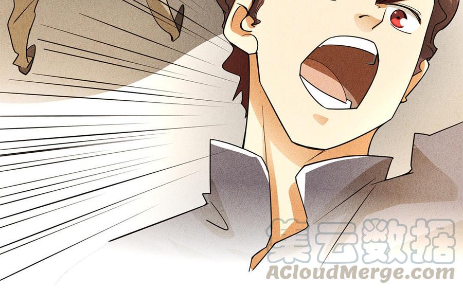 《野蛮法则》第35话 一定是他！ 第17页