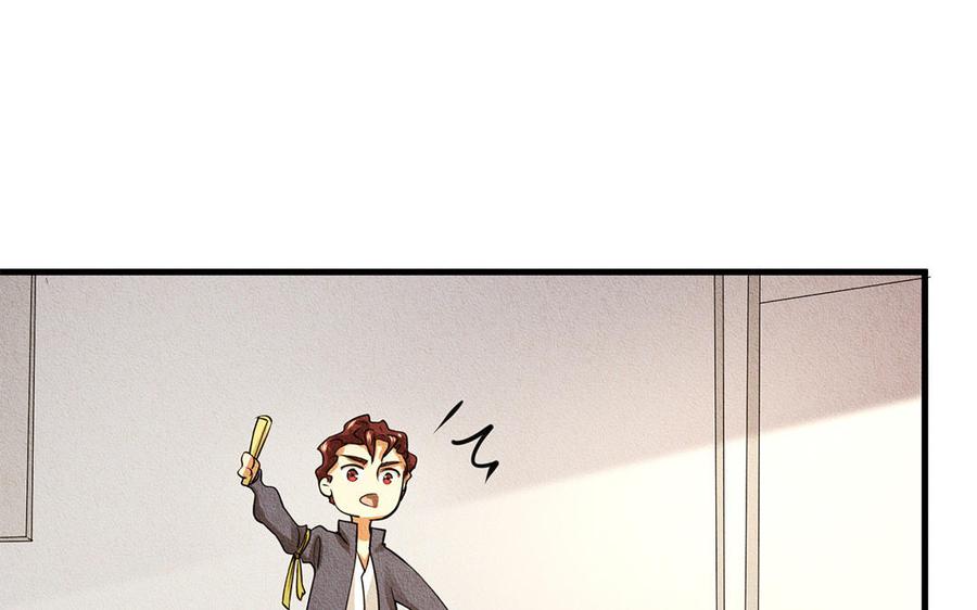 《野蛮法则》第35话 一定是他！ 第18页