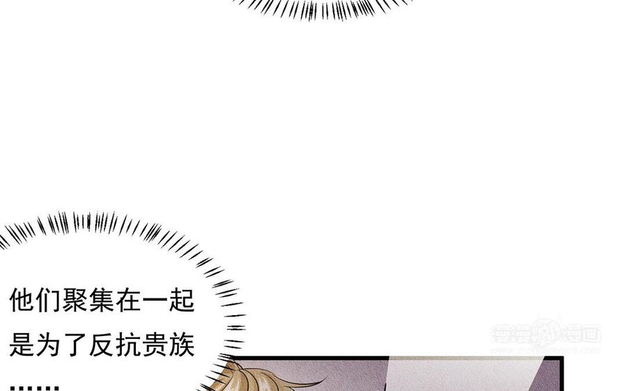 《野蛮法则》第35话 一定是他！ 第23页