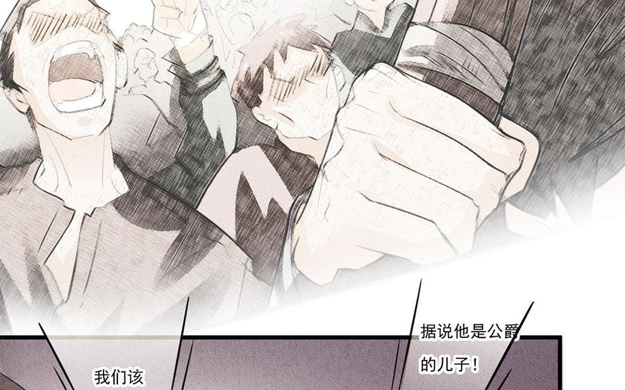 《野蛮法则》第35话 一定是他！ 第28页