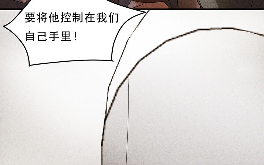《野蛮法则》第35话 一定是他！ 第34页