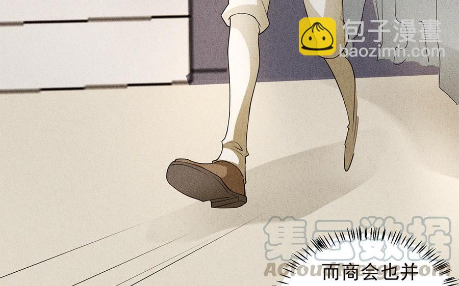 《野蛮法则》第35话 一定是他！ 第37页