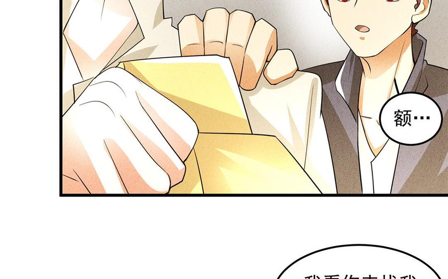 《野蛮法则》第35话 一定是他！ 第44页