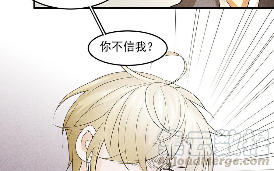《野蛮法则》第35话 一定是他！ 第49页