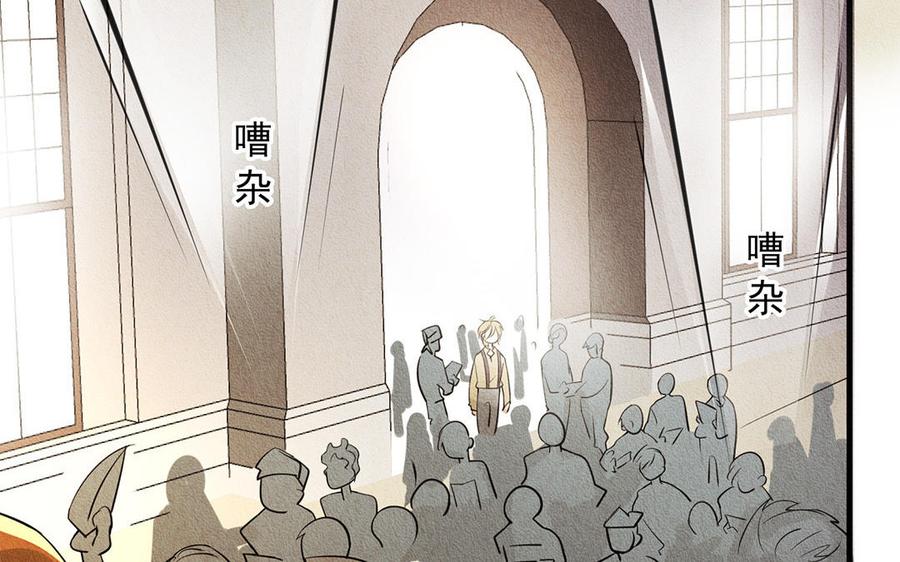 《野蛮法则》第35话 一定是他！ 第8页