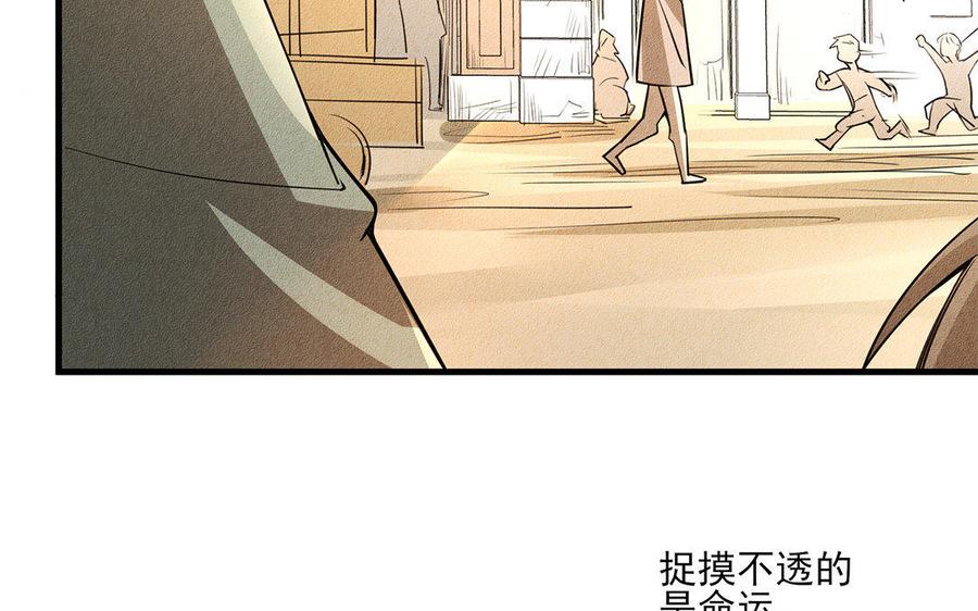 《野蛮法则》第32话 你是贵族吗？ 第14页