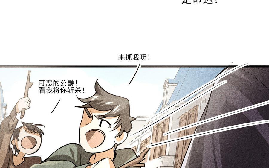 《野蛮法则》第32话 你是贵族吗？ 第15页