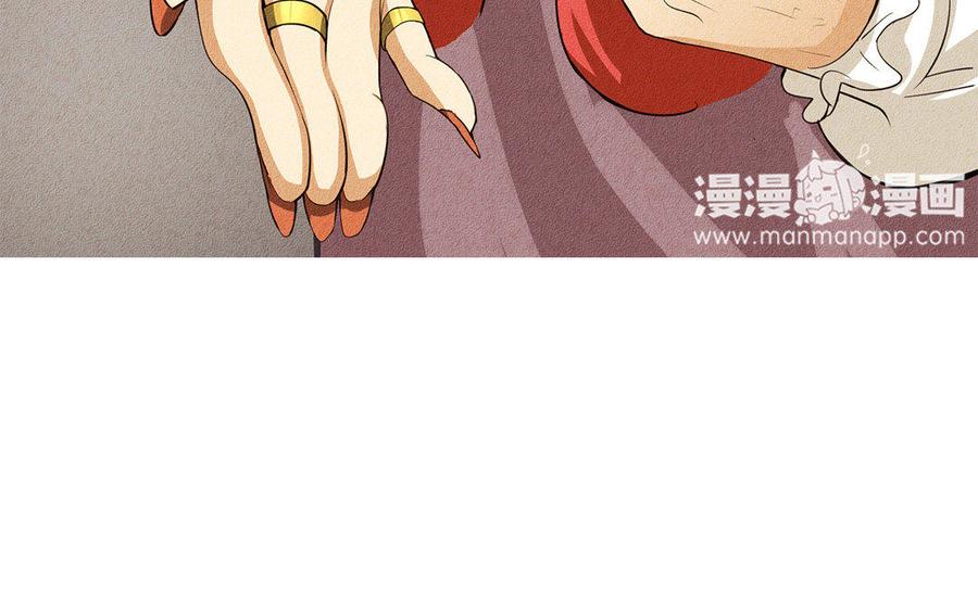 《野蛮法则》第32话 你是贵族吗？ 第30页