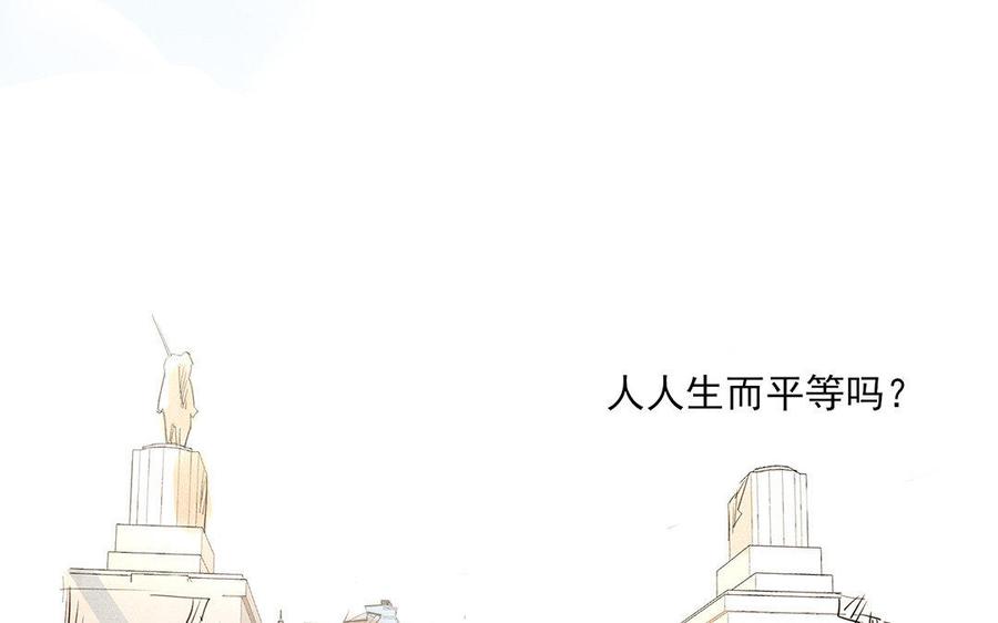 《野蛮法则》第32话 你是贵族吗？ 第6页