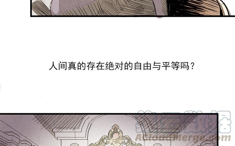 《野蛮法则》第32话 你是贵族吗？ 第9页