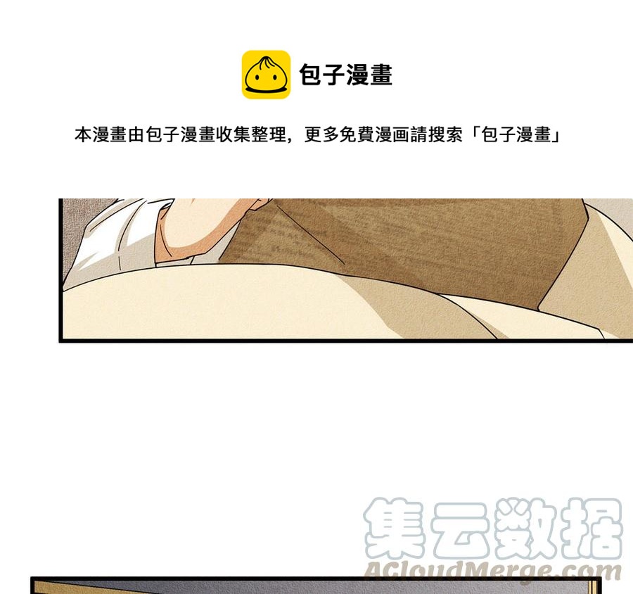 《野蛮法则》第38话 合作愉快 第17页