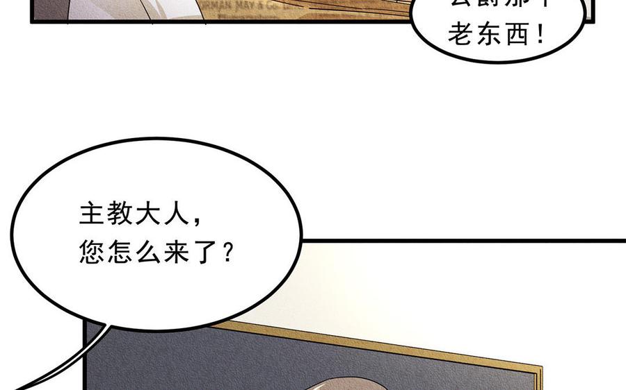 《野蛮法则》第38话 合作愉快 第19页